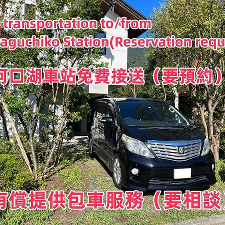 View Of Mt Fuji Free Transportation Bicycle Rental Ok 富士山眺望 Fujikawaguchiko Ngoại thất bức ảnh