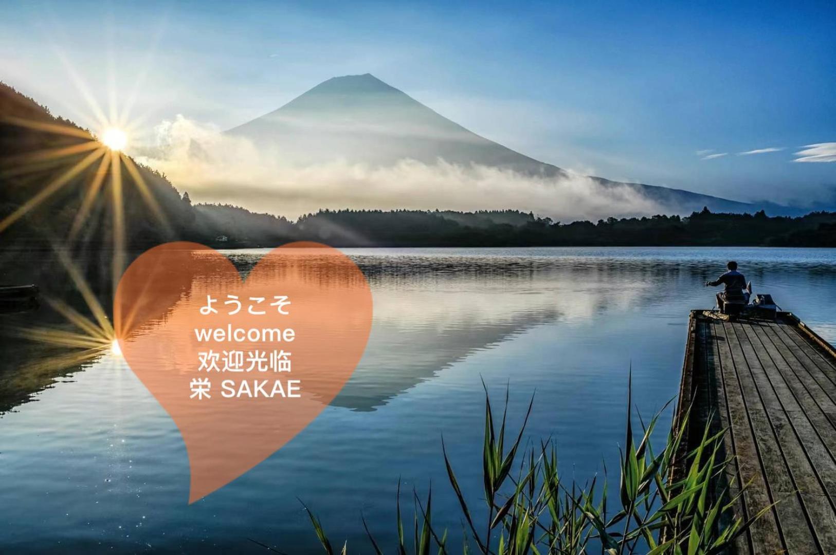 View Of Mt Fuji Free Transportation Bicycle Rental Ok 富士山眺望 Fujikawaguchiko Ngoại thất bức ảnh